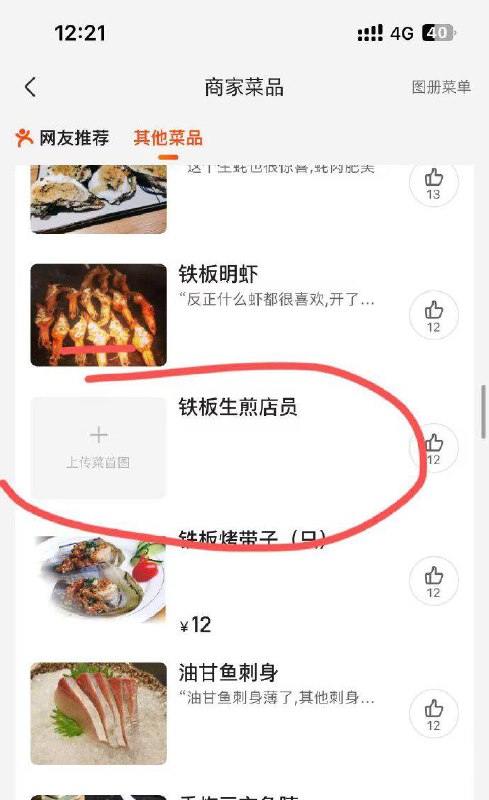 🤔️菜品有些极端from 平壤卫视