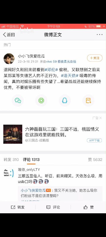 讲个笑话，洛天依吸毒via Andy Landers讲个笑话，洛天依吸毒via Andy Landers