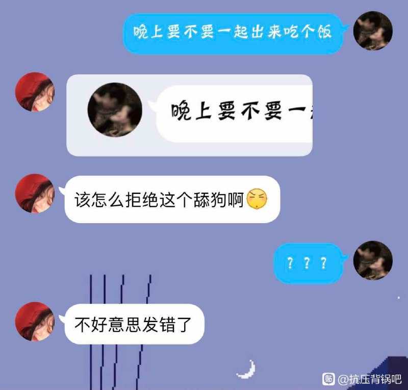 舔狗-1