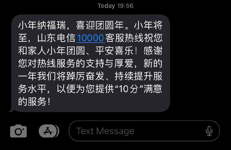 山东发福瑞，群友们快来via akila.closed.social