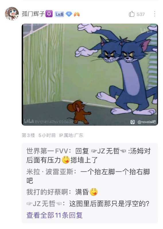 AI吧x 猫和老鼠吧✓from 平壤卫视AI吧x 猫和老鼠吧✓from 平壤卫视