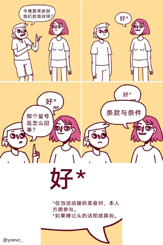 via 7号沙雕网友