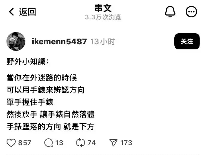 via 7号沙雕网友