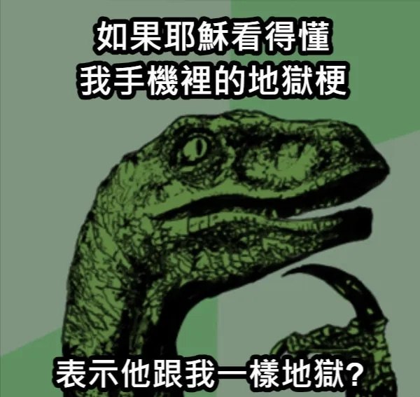 from 美图与沙雕