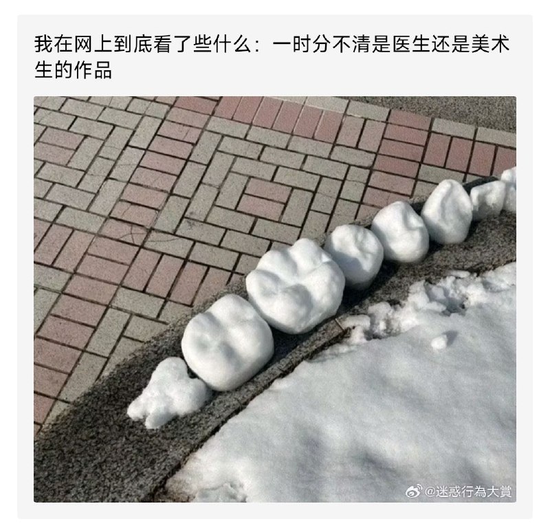 是谁做的我不好说，但是这个智齿已经看得我牙开始痛了from rvalue的生草日常