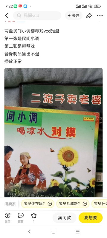 早晨闲鱼想看看专辑啥的，搜出来这一堆玩意，还是长辈们玩得花😜早晨闲鱼想看看专辑啥的，搜出来这一堆玩意，还是长辈们玩得花😜
