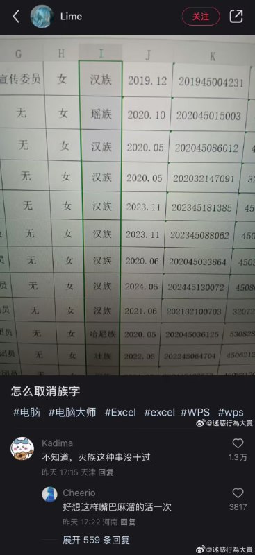 via 7号沙雕网友