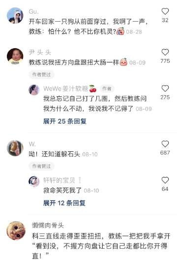 #驾校教练都是怼人大师##驾校教练都是怼人大师#