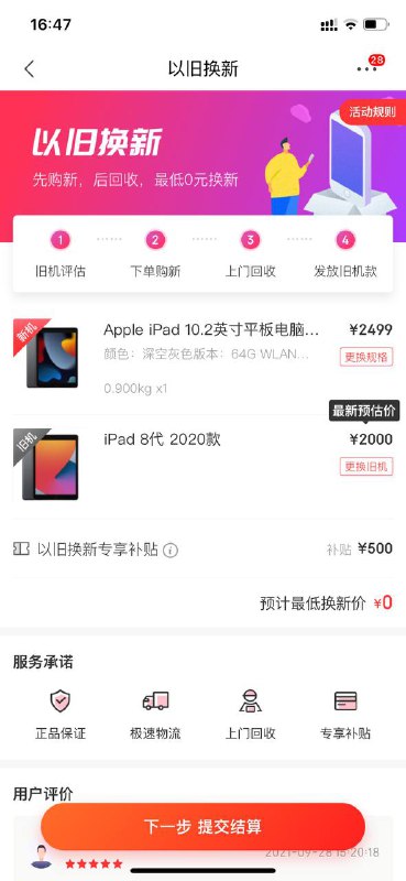 狗东有啥内幕吗？回收价咋不一样呢狗东有啥内幕吗？回收价咋不一样呢