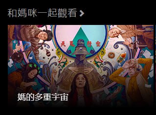 这可不兴一起看啊