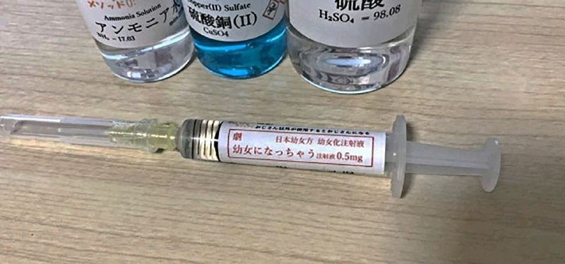 大郎 该打针了