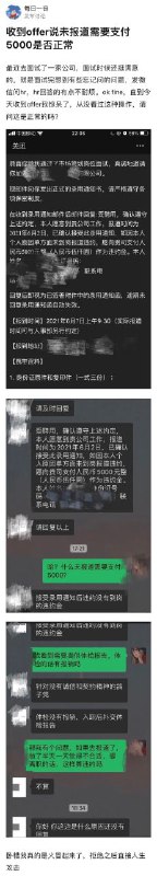 from 心惊报