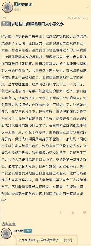 你最好是在探险via efsg