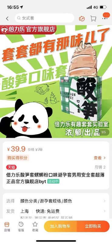 匿名投稿from 心惊报