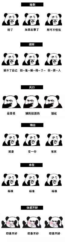 互联网黑话指南互联网黑话指南