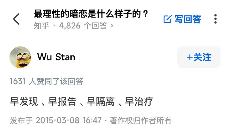 早发现、早报告、早隔离、早治疗via 陌笙 Starrism