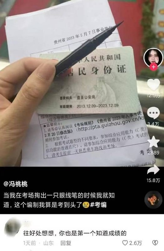 via 7号沙雕网友