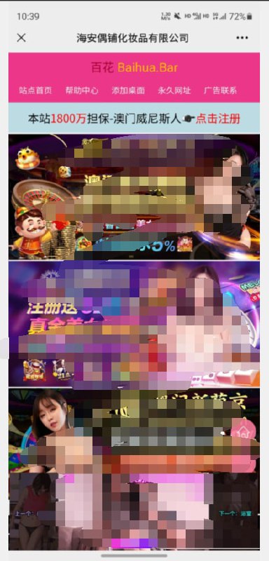 很离谱，昨天刚上火绒的规则，然后今天就触发了，然后出于好奇进去看了一下，找到一个文件，里面全是网址，各种类型都有，然后发现两个这样的