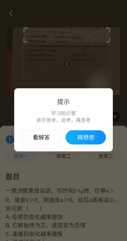 你在教我做事？via Sangdi7 | 👀