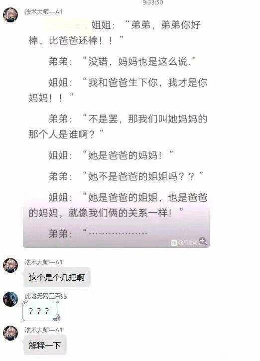 搁这玩推理游戏呢