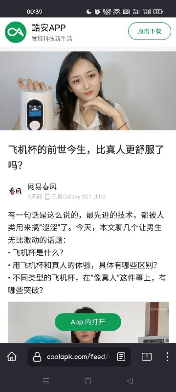 这TM是数码社区？