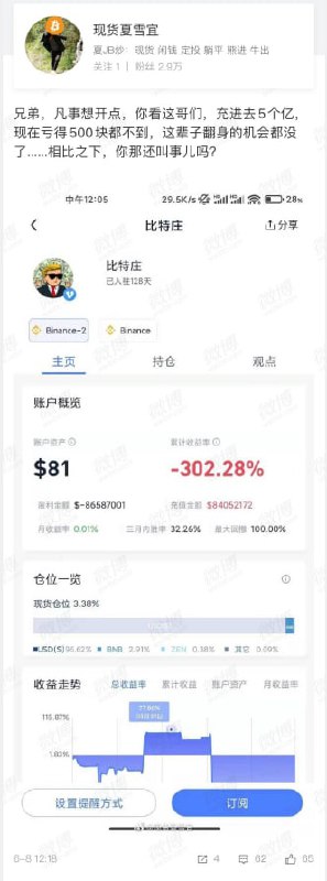 from 心惊报