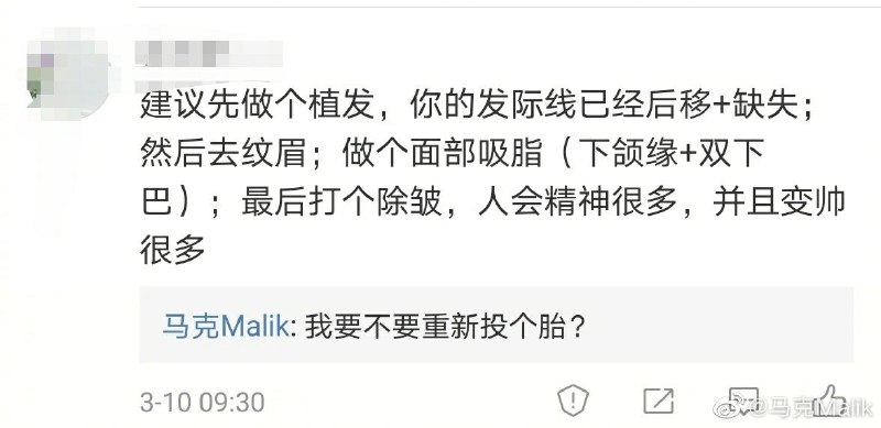 還是投胎靠譜