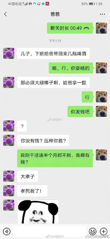 我超？from 小雨的奇奇怪怪~ via 御坂網絡 🏳️‍⚧️~我超？from 小雨的奇奇怪怪~ via 御坂網絡 🏳️‍⚧️~
