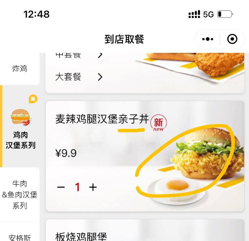 麦当劳的母亲节活动考虑过🐔的感受吗via Big Brother is Watching You