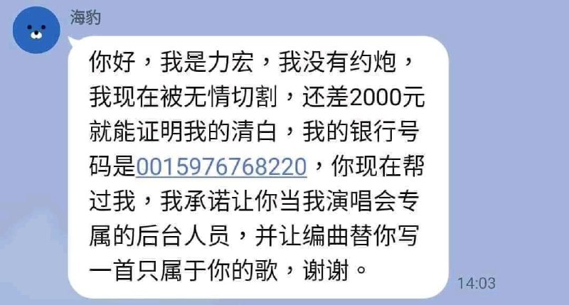 我王力宏打钱via zaqԅ(≖‿≖ԅ)