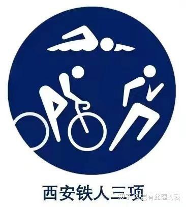 铁 人 三 项via 网 警铁 人 三 项via 网 警