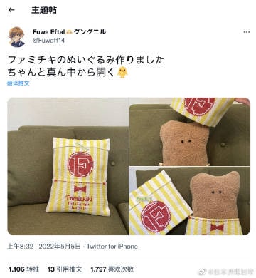 做了个全家炸鸡的抱枕，还能从中间打开做了个全家炸鸡的抱枕，还能从中间打开