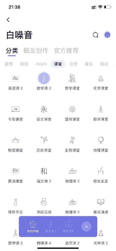 催眠曲