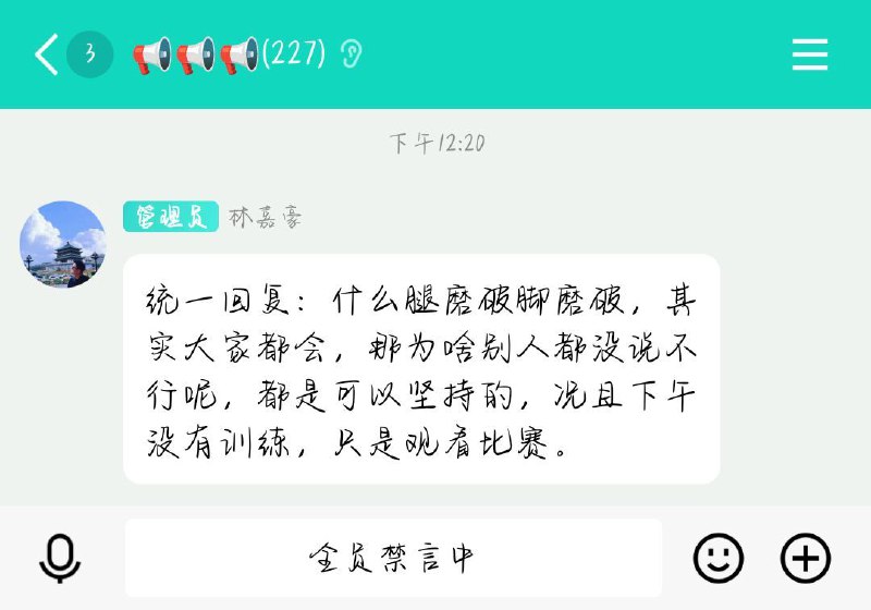 泉州仰恩大学军训凌晨三点起来拉练三十公里后要求学生在大太阳下从三点听讲座到六点并对那些想要请假的同学表示：