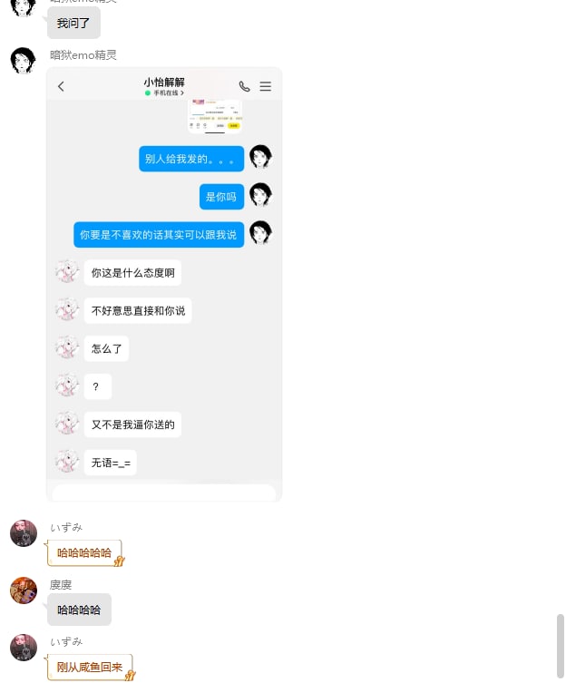 舔狗故事会from 心惊报舔狗故事会from 心惊报