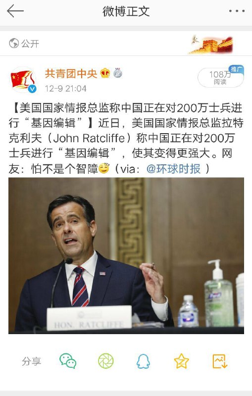 本来不相关的新闻 连起来看突然就沙雕了起来！本来不相关的新闻 连起来看突然就沙雕了起来！