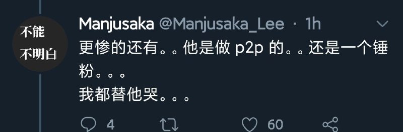 #投稿 惨上加惨