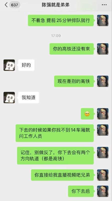 当你的弟弟第一次坐高铁当你的弟弟第一次坐高铁