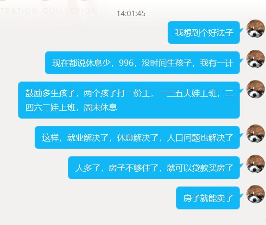 一招解决劳动时间，人口就业，少子化问题via Time Rain