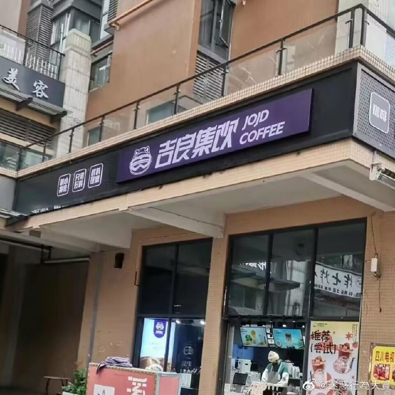 via 艾莉卡 ☭