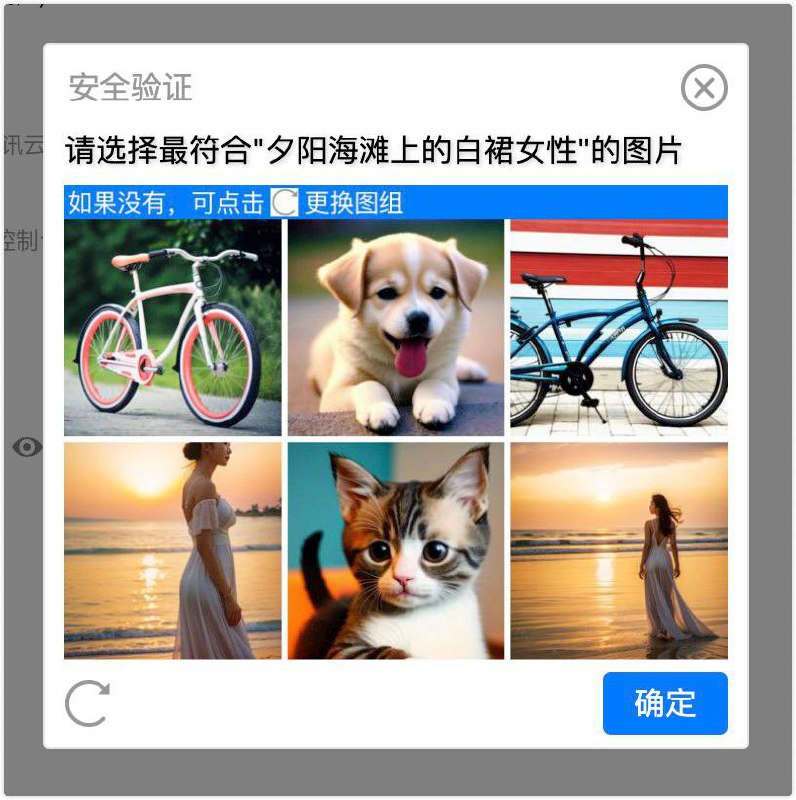 （NSFW）你们觉得，这个验证码是什么作用