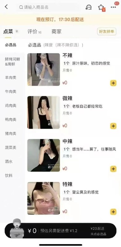 via 废物 废物