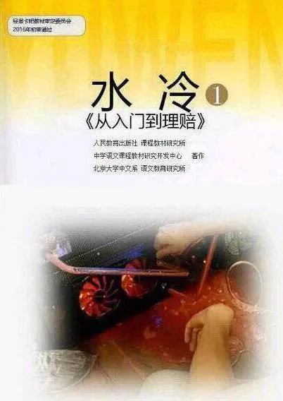 😇😇😇远离水冷，尤其是过质保期的水冷，这下不happy了