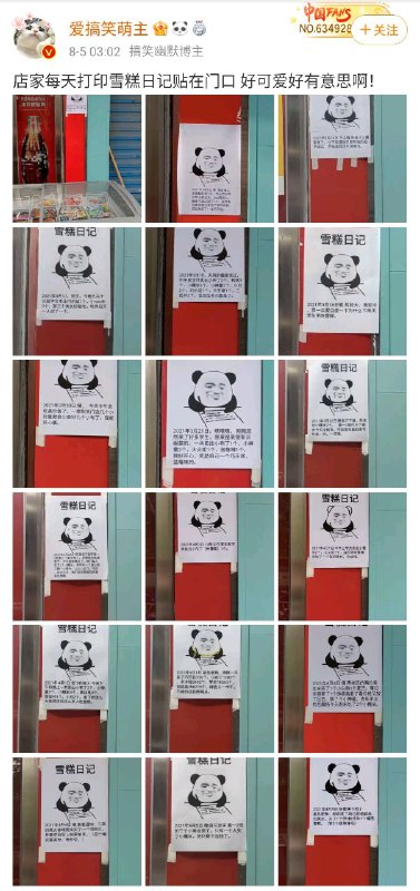 微博来源：