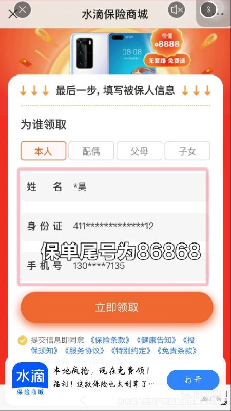 论：如何低价骗取一手身份证电话及姓名论：如何低价骗取一手身份证电话及姓名