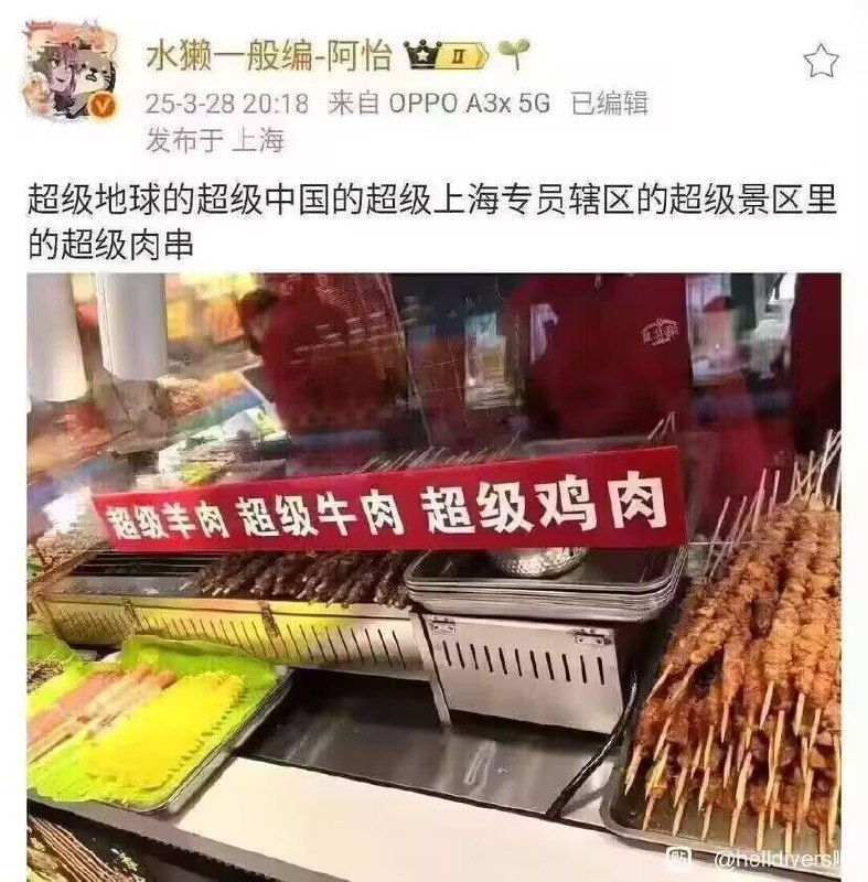 via 匿名from 心惊报