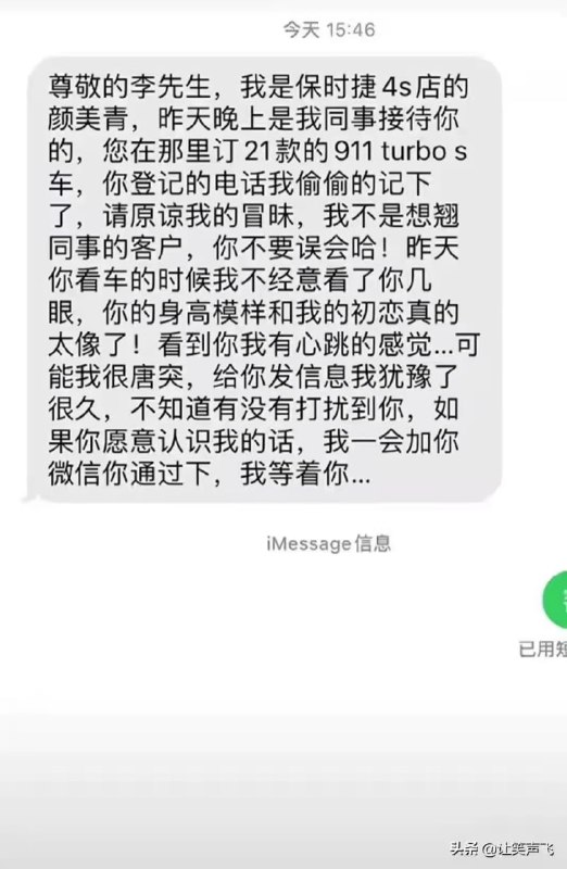 初恋的感觉