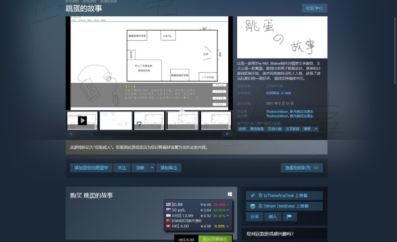 ？？？ 商店链接from 心惊报