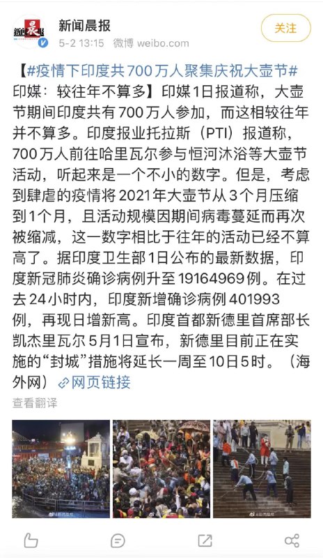 毁灭吧(印度单日新增病例突破40万！变异病毒大范围传播，日本出现21例