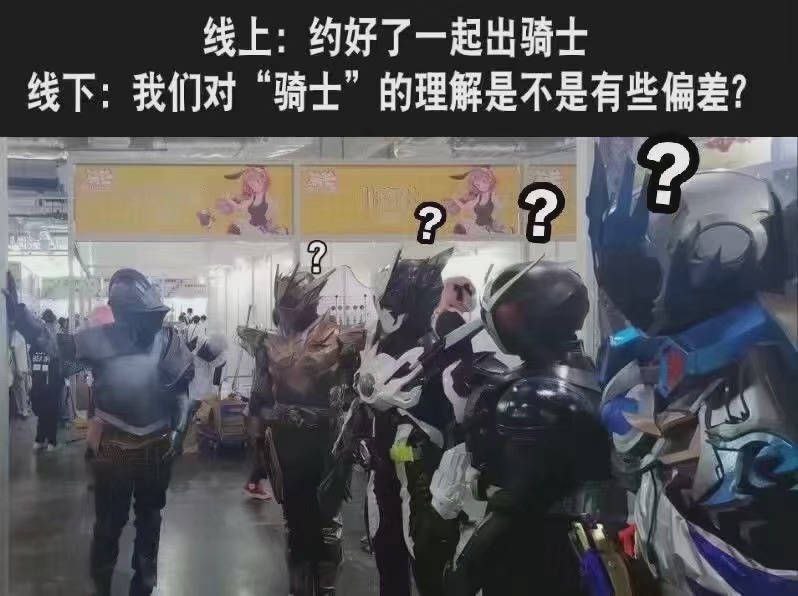 #骑士from 小报频道